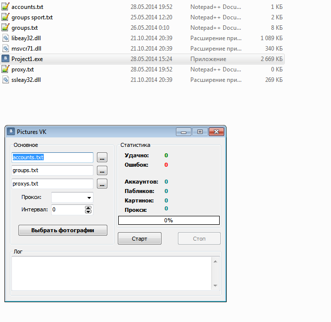VK заливщик фото в группы_0.png
